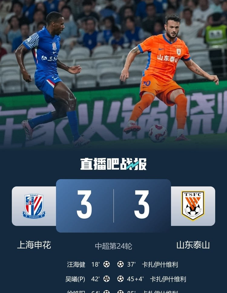 开云体验官网入口-德甲加时末段走向成谜；山东泰山远射贴柱；底气十足；临场指挥获称赞的简单介绍-开云体验官网入口